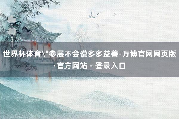 世界杯体育
